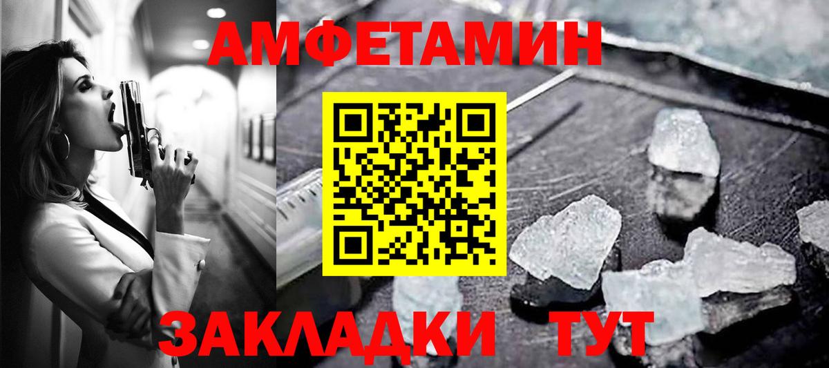 Amphetamine VHQ Вятские Поляны