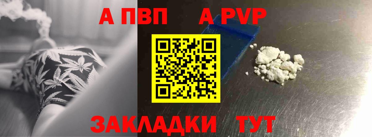 Альфа ПВП  купить наркоту  Вятские Поляны  A-PVP Crystall  А ПВП Crystall  Вход с VPN 