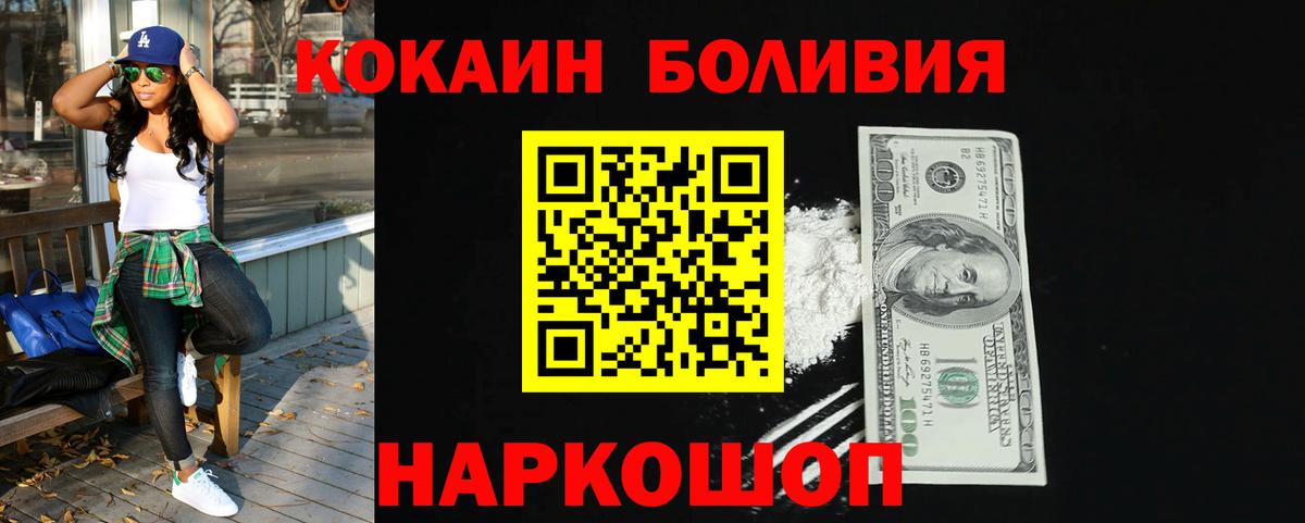 КОКАИН 97%  Вход с VPN  Вятские Поляны  Кокаин  COCAIN 97% 