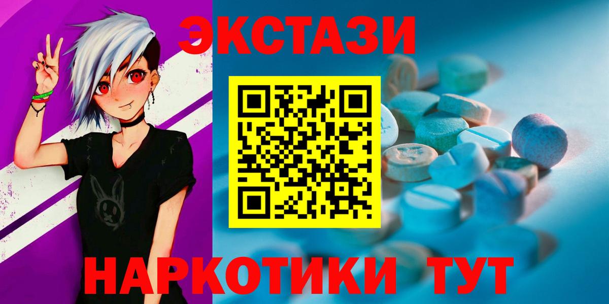 Экстази 280 MDMA  Экстази  Вятские Поляны  Вход с VPN  ЭКСТАЗИ TESLA 