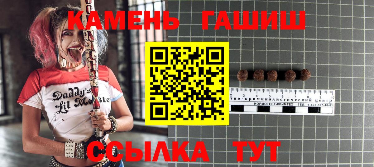 ГАШИШ  ГАШИШ VHQ  Вход с VPN  Вятские Поляны  ГАШ убойный 