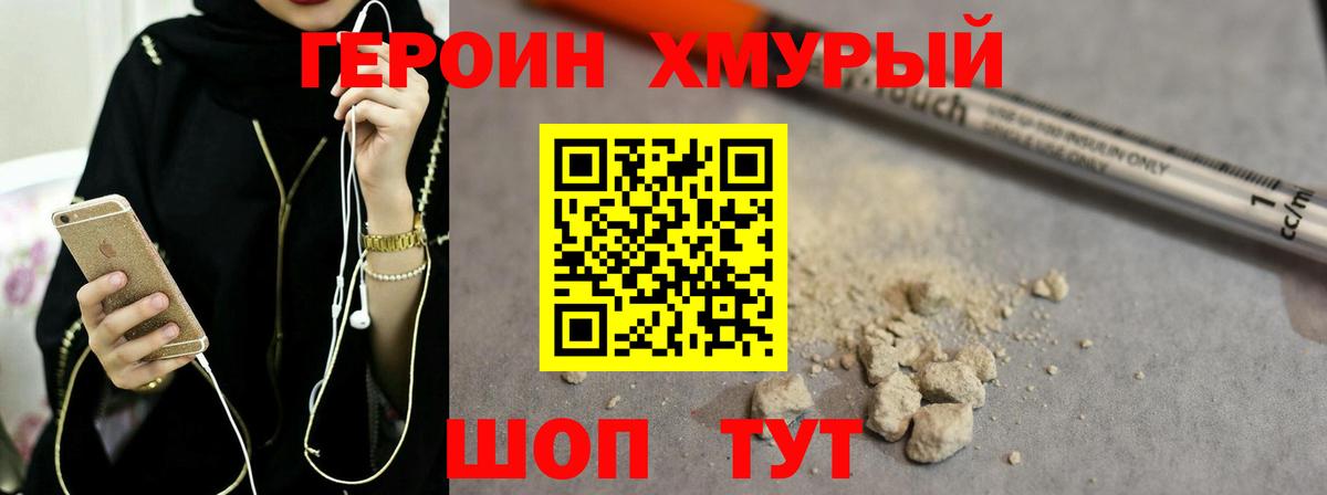 Вятские Поляны  ГЕРОИН VHQ  ГЕРОИН  Вход с VPN 
