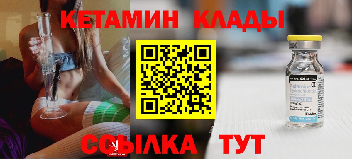 Кетамин VHQ Вятские Поляны