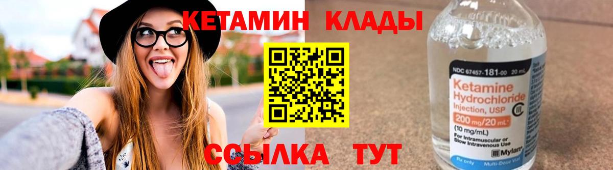 Кетамин ketamine  Вход с VPN  MEGA ссылка  Вятские Поляны  Кетамин ketamine 
