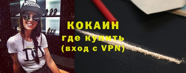 кокаин Богородицк