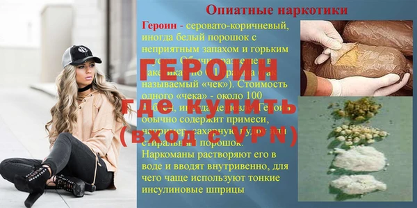 герыч Богородск