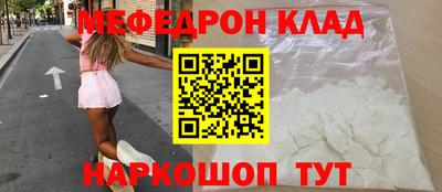 мяу мяу кристалл Малгобек
