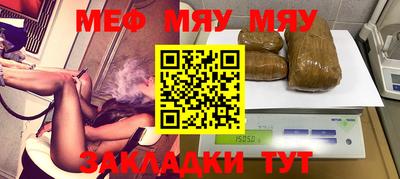 мяу мяу кристалл Малгобек