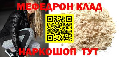 мяу мяу кристалл Малгобек