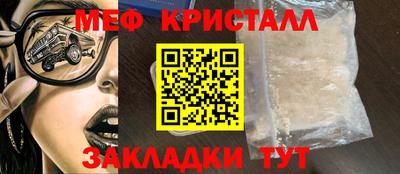 мяу мяу кристалл Малгобек