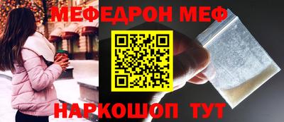 мяу мяу кристалл Малгобек