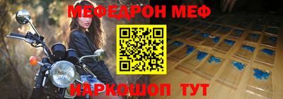 мяу мяу кристалл Малгобек