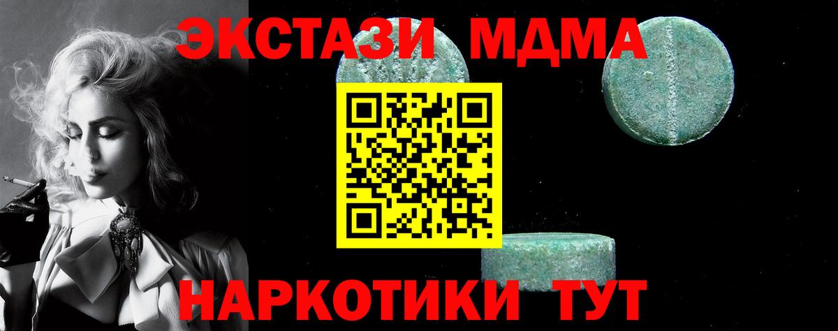 MDMA VHQ  МДМА Molly  Вятские Поляны  МДМА  Вход с VPN 