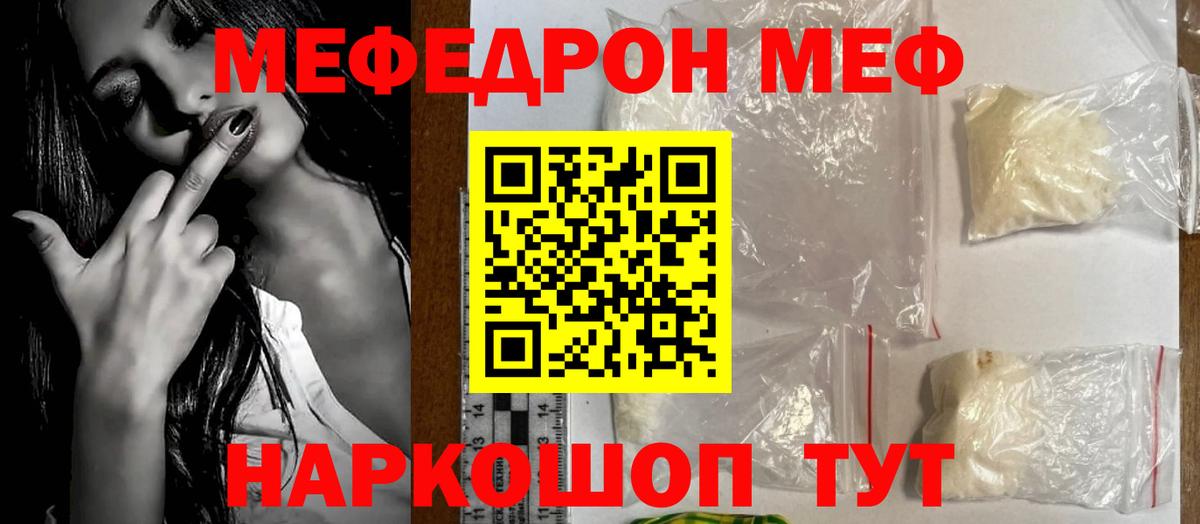 МЕФ 4 MMC  Вход с VPN  Вятские Поляны  где купить наркоту  Мефедрон VHQ  Меф 