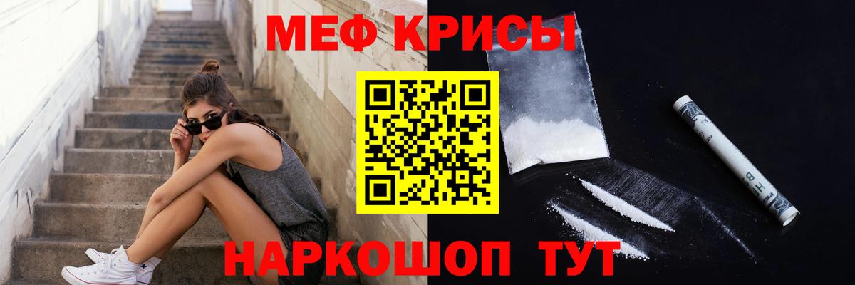Меф кристаллы Вятские Поляны