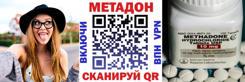 Метадон кристалл  магазин продажи наркотиков  hydra ССЫЛКА  мориарти Telegram  Вятские Поляны 
