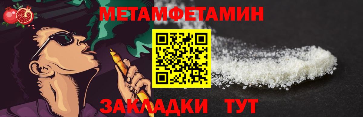 Метамфетамин винт Вятские Поляны