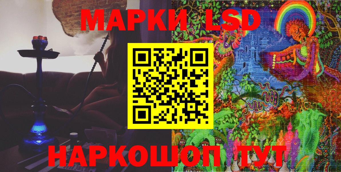 Наркотические марки 1,8мг  Наркотические марки 1,8мг  Вятские Поляны  Вход с VPN 