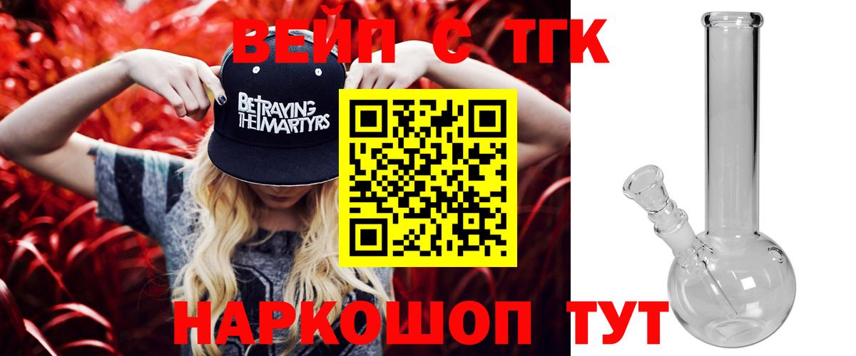 Вятские Поляны  ТГК гашишное масло  Вход с VPN 
